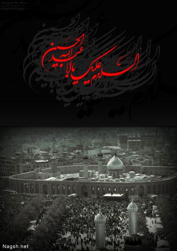 پوستر حرم امام حسین